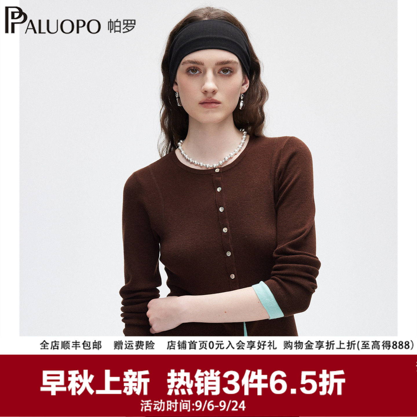 帕罗小清新淑女羊毛针织开衫