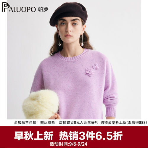 帕罗7G手工钩花纯山羊绒女毛衣
