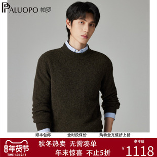 帕罗25秋冬100%纯山羊绒衫男士针织加厚保暖纯色圆领7针新款毛衣