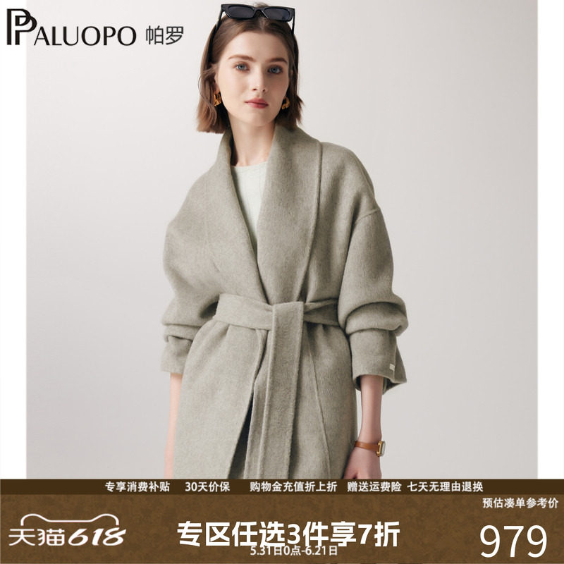 帕罗100%绵羊毛双面大衣女士2025秋冬新款呢子阔版淑女保暖外套