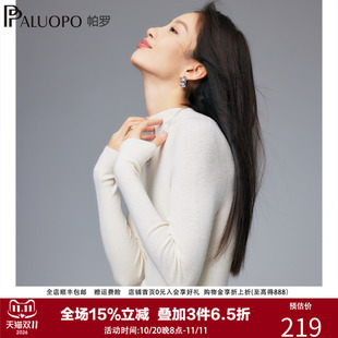 帕罗25秋冬新款绵羊毛女士针织毛衣半高领打底纯色百搭羊毛衫