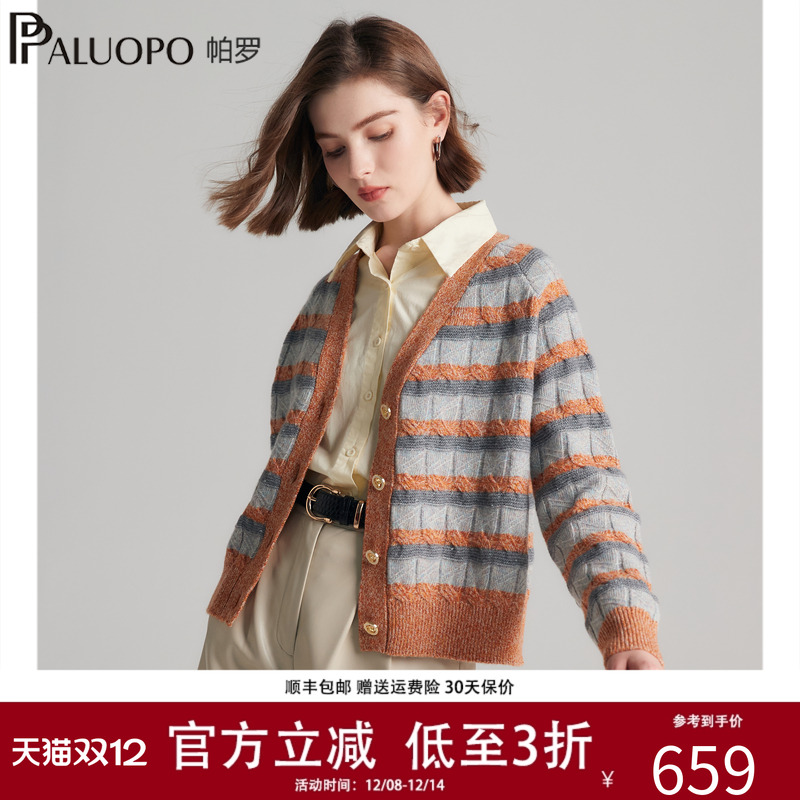 帕罗100%纯山羊绒衫V领开衫