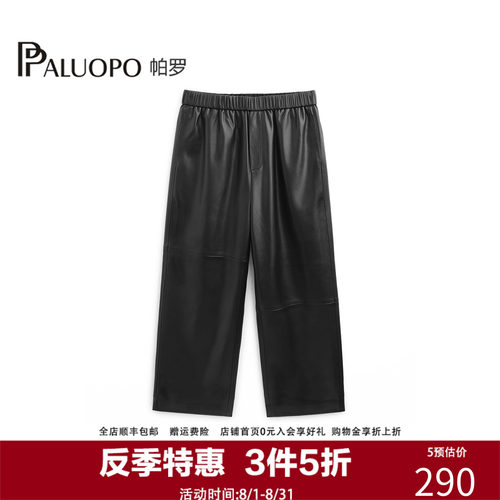 帕罗2025新款女士休闲裤