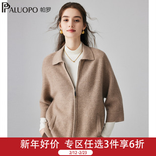 帕罗2025秋冬新款针织羊绒开衫女休闲加厚保暖提花毛衣外套上衣