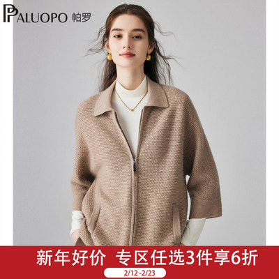 帕罗2025秋冬新款针织羊绒开衫