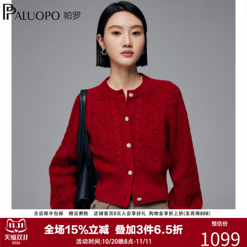 帕罗5针加厚100%纯山羊绒针织开衫女式25秋冬新款保暖提花毛衣