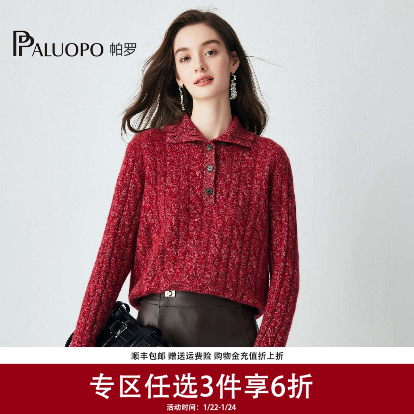 PALUOPO/帕罗5针加厚100%山羊绒25秋冬慵懒风麻花保暖羊绒衫女,女装/女士精品,羊绒衫,淘宝优惠券,粉丝福利购,淘宝优惠卷