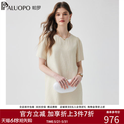 帕罗真丝轻奢肌理显瘦连衣裙