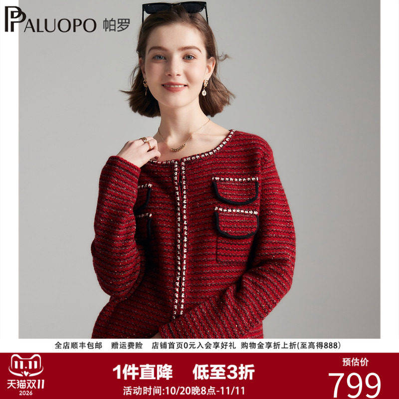 帕罗羊绒衫女25秋冬新款圆领开衫粗呢小香风长袖针织加厚毛衣外套