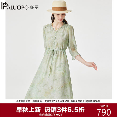 帕罗春夏真丝印花收腰中长连衣裙