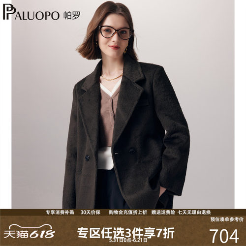 帕罗2025秋冬双面羊毛西装女士毛呢羊驼毛外套新款呢子大衣