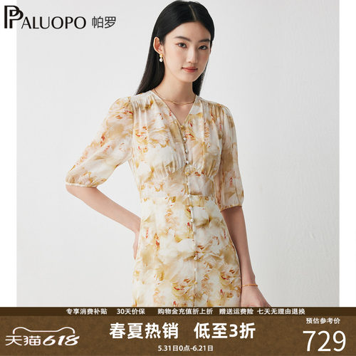 帕罗优雅真丝连衣裙100%桑蚕丝