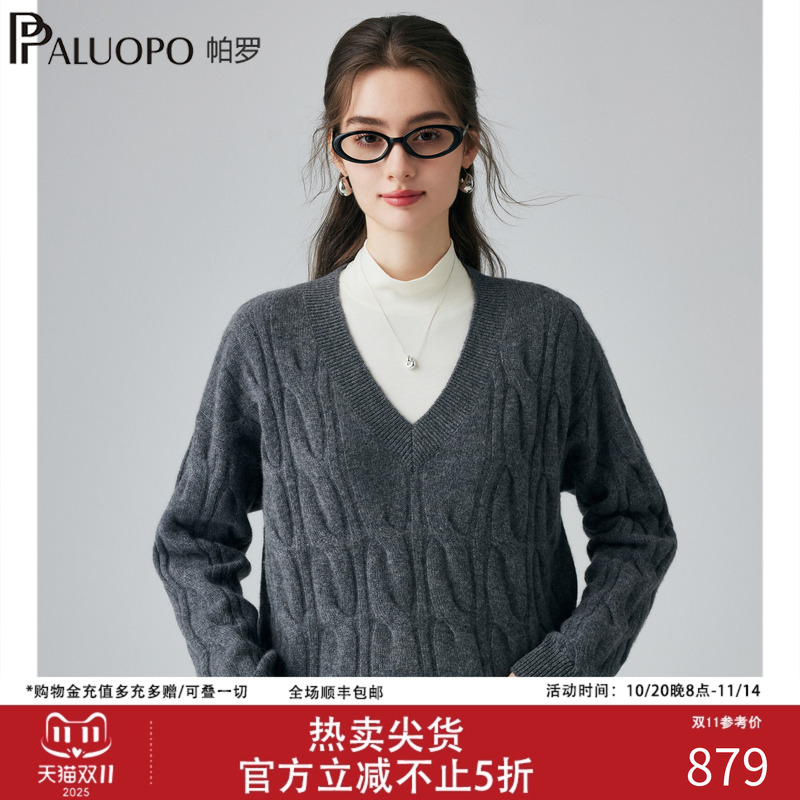 帕罗8字扭花加厚羊绒衫