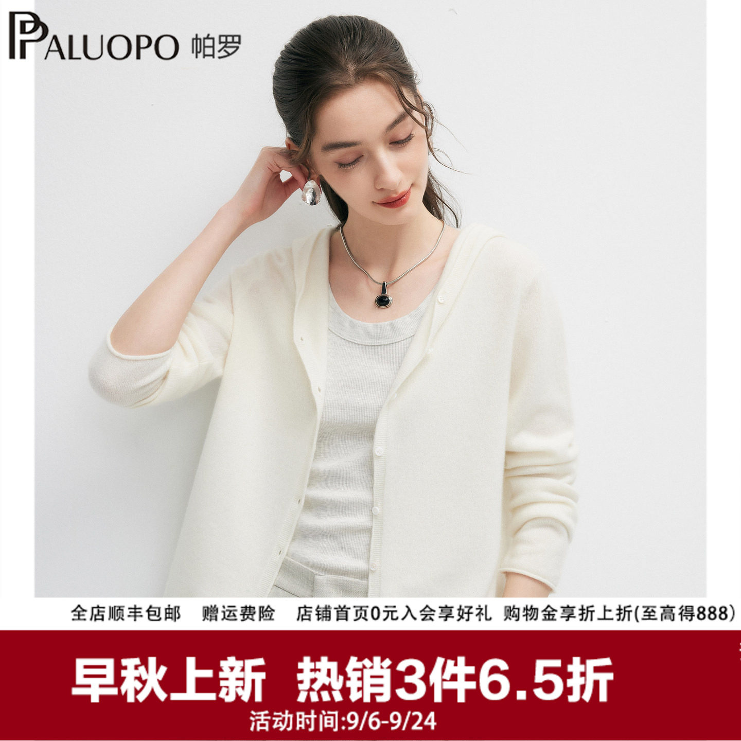帕罗优雅多巴胺2026秋冬新款连帽100%山羊绒开衫女软糯针织毛衣