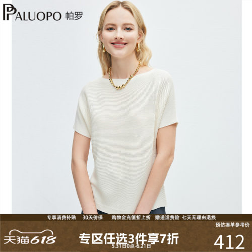 帕罗春季极简短袖针织T恤女