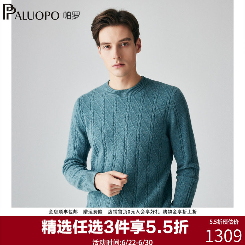 帕罗2025秋冬新款纯羊绒衫男士圆领长袖商务休闲厚款针织提花毛衣