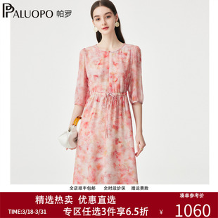 PALUOPO/帕罗26春夏新款真丝法式气质碎花连衣裙女高级感中长裙