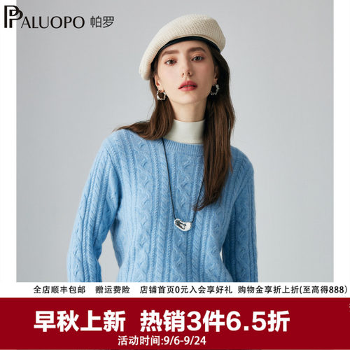 【7G立体针织绞花纯羊绒衫女士】帕罗25秋冬新款圆领加厚保暖毛衣