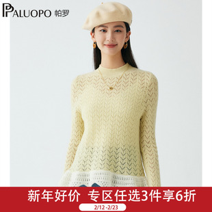帕罗2025秋冬新款100%纯山羊绒衫女甜美风人字纹提花针织修身毛衣
