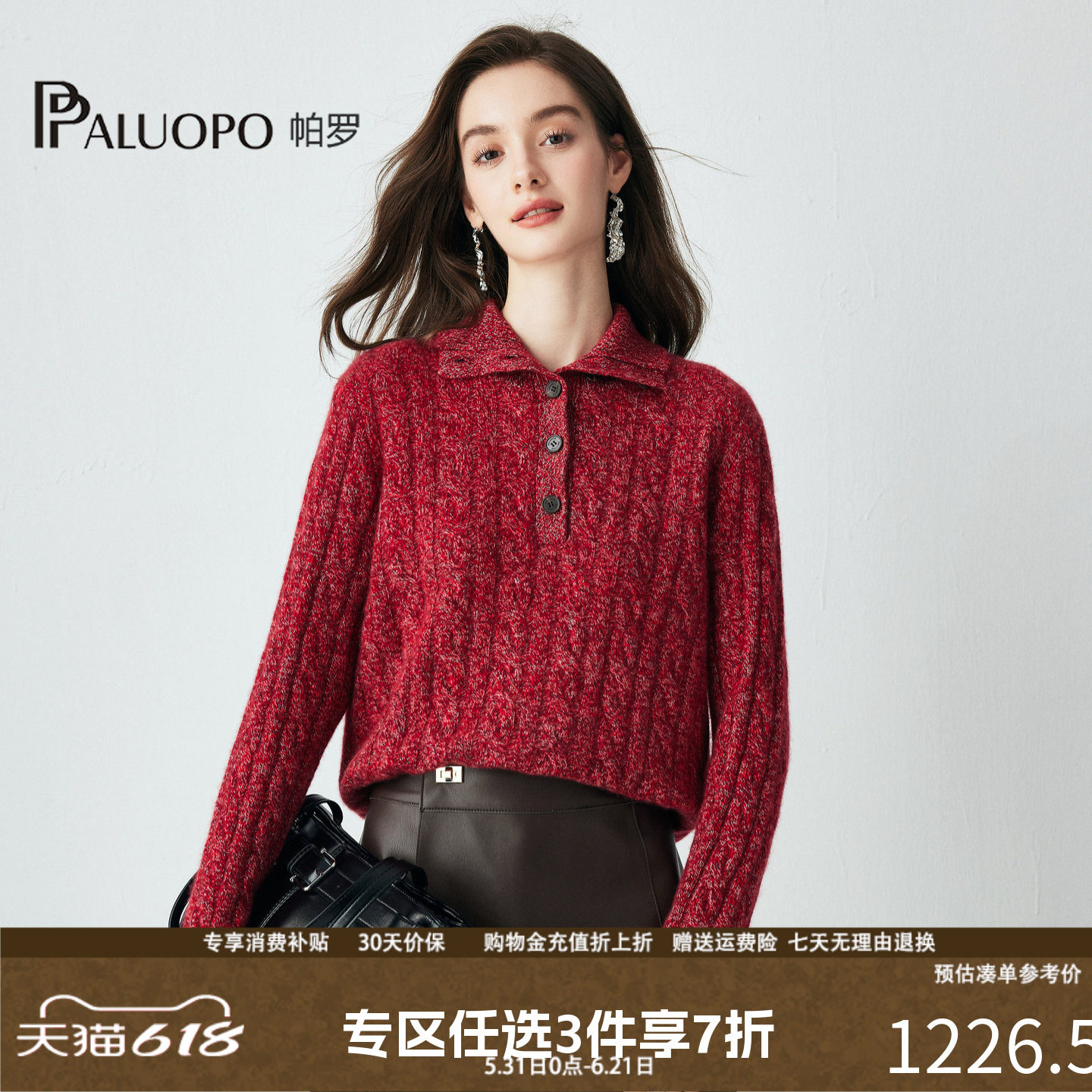 PALUOPO/帕罗5针加厚100%山羊绒25秋冬慵懒风麻花保暖羊绒衫女