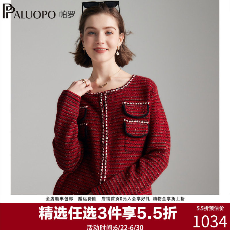 帕罗羊绒衫女圆领开衫粗呢小香风