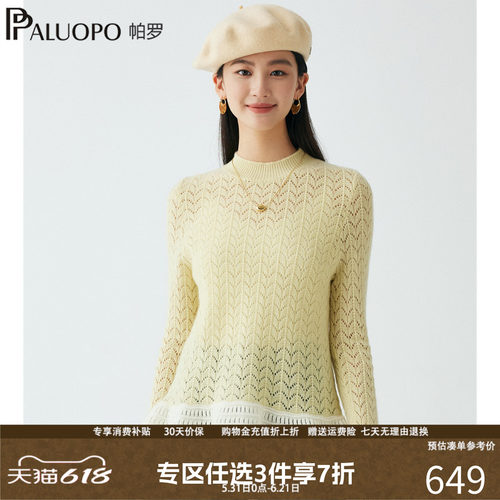 帕罗100%纯山羊绒衫女甜美风