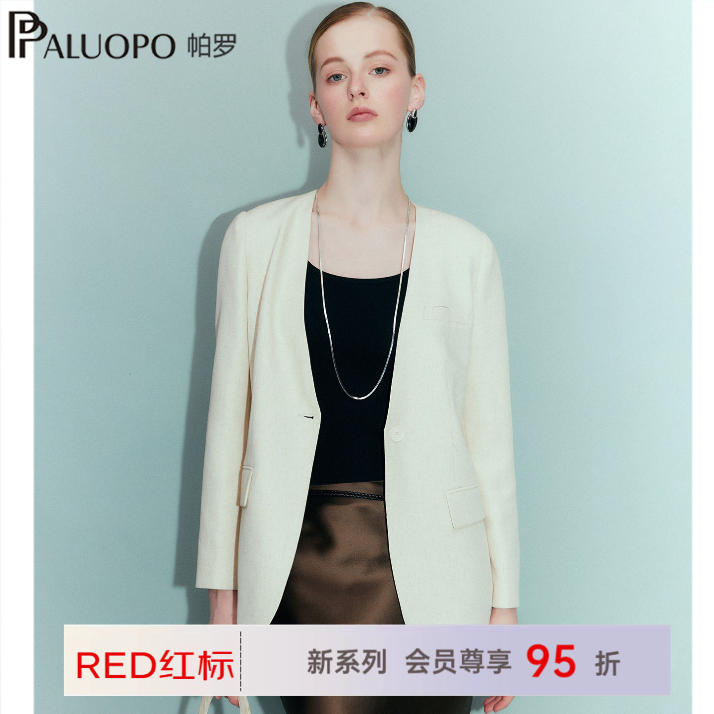 帕罗商场同款RED修身V领西装女