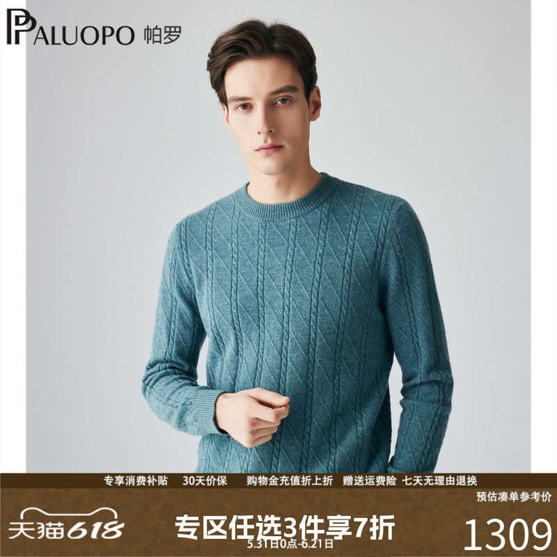 帕罗2025秋冬新款纯羊绒衫男士圆领长袖商务休闲厚款针织提花毛衣