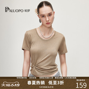 PALUOPO/帕罗26春夏新款莱赛尔针织纯色圆领女装短袖T恤休闲百搭