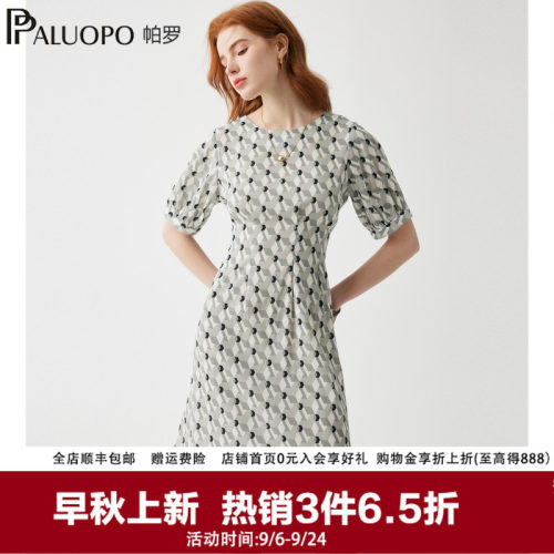 帕罗优雅A字桑蚕丝连衣裙