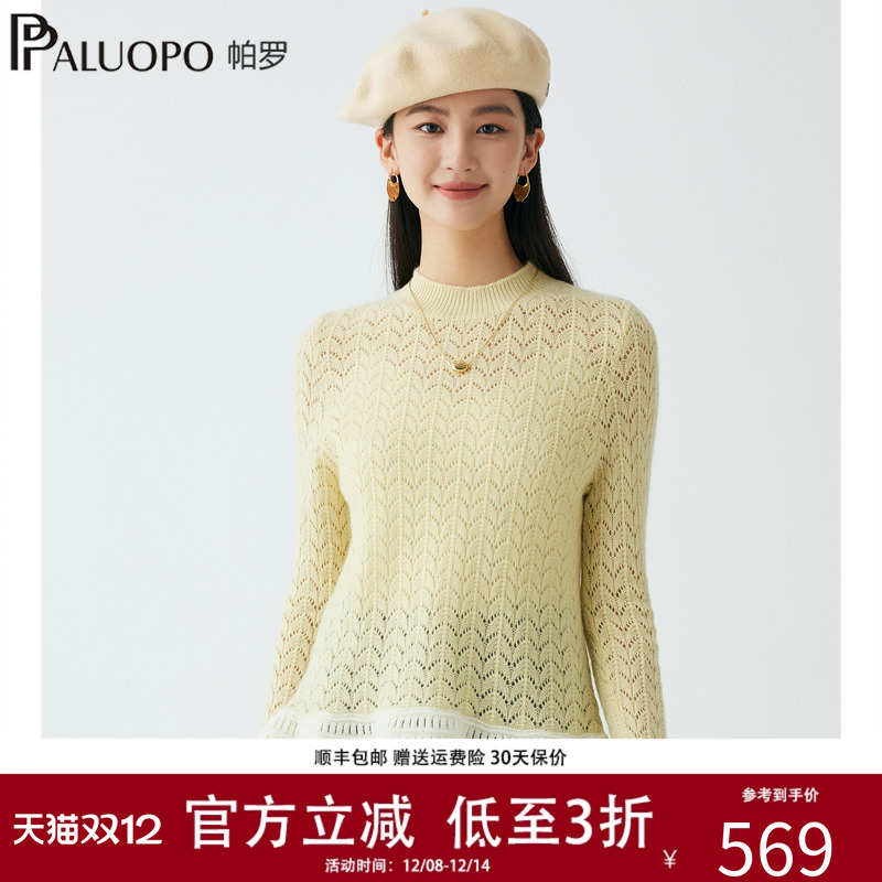 帕罗100%纯山羊绒衫女甜美风