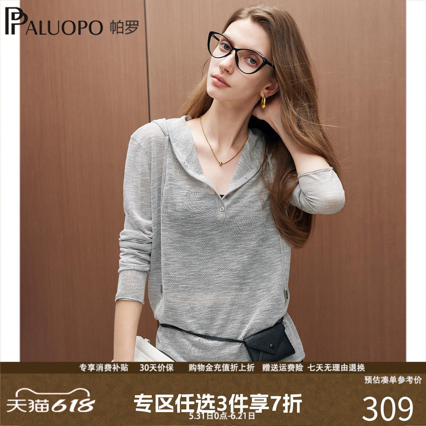 PALUOPO/帕罗26夏季温柔慵懒风连帽针织衫女卫衣修身显瘦亚麻上衣
