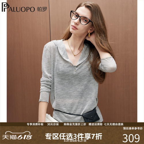 帕罗夏季连帽亚麻显瘦卫衣女