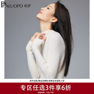 帕罗25秋冬新款100%绵羊毛女士针织毛衣半高领打底纯色百搭羊毛衫