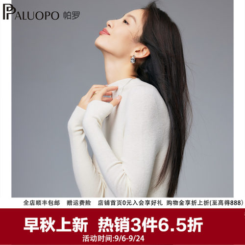帕罗25秋冬新款100%绵羊毛女士针织毛衣半高领打底纯色百搭羊毛衫
