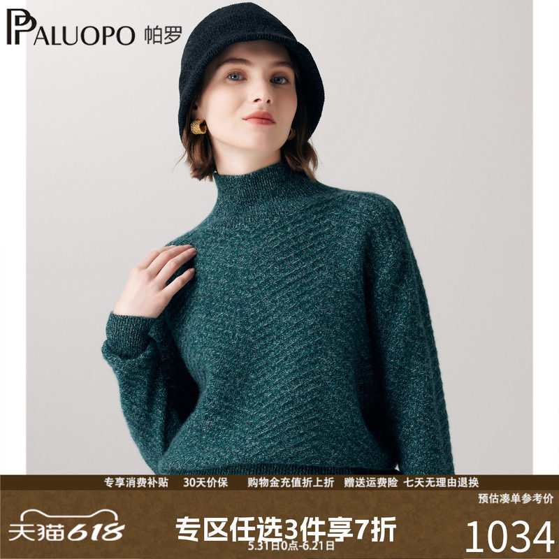 帕罗25秋冬100%纯山羊绒针织半高领斜纹提花针织保暖新款女士毛衣
