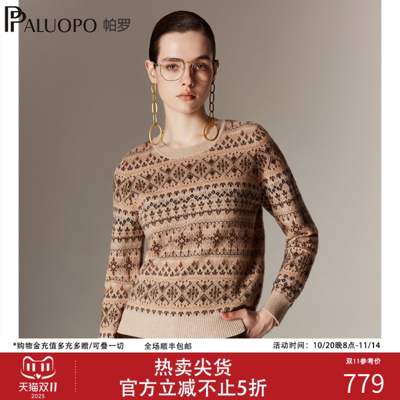 帕罗费尔岛提花100%纯山羊绒衫