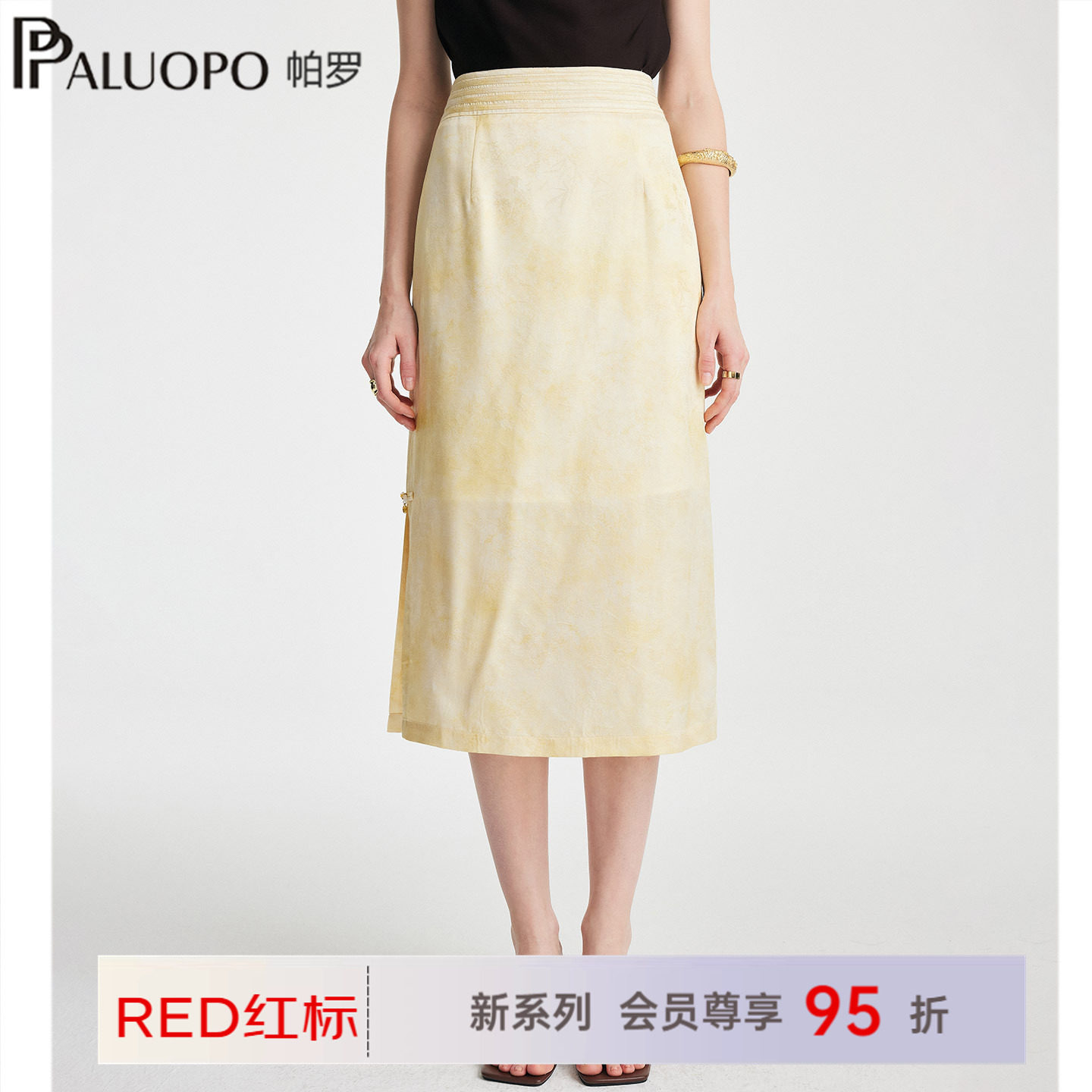 帕罗商场同款RED提花中长半身裙