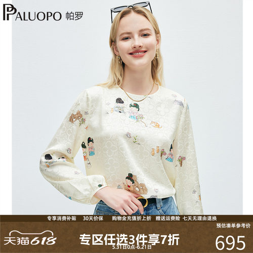 帕罗春季真丝印花女长袖T恤
