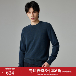 帕罗纯羊绒秋冬圆领商务休闲保暖柔软套头毛衣针织羊绒衫 男