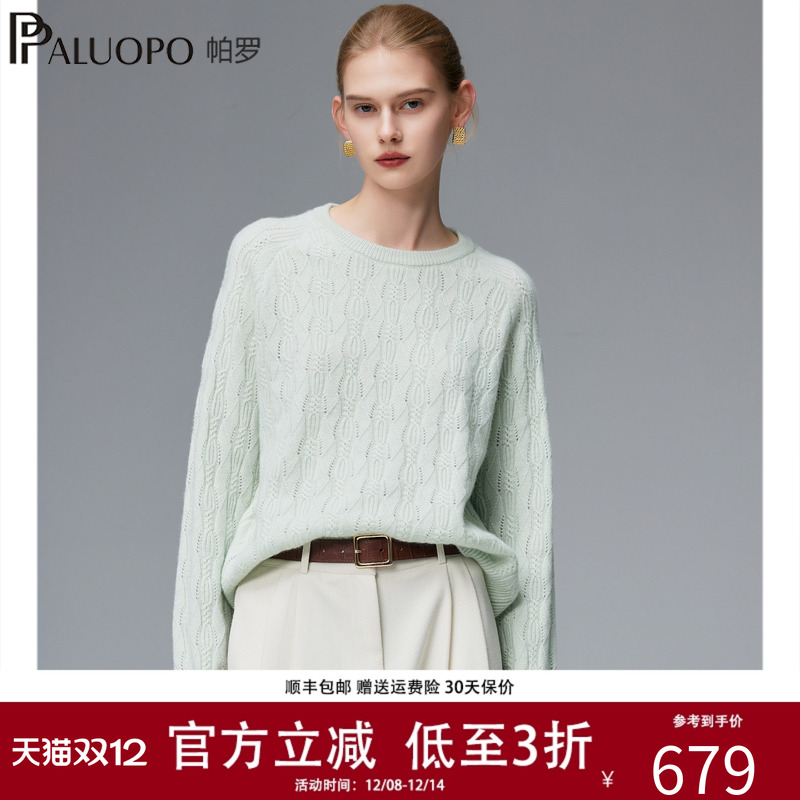 帕松秋冬7针圆领长袖镂空羊绒衫