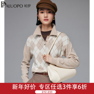 帕罗25秋冬新款100%山羊绒衫女复古菱格提花针织百搭保暖毛衣内衣