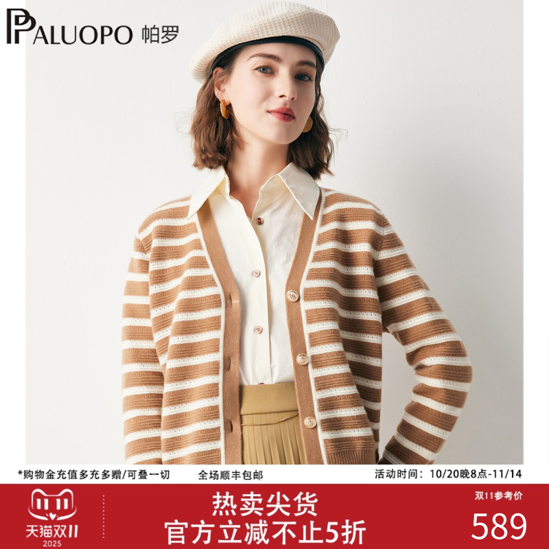 帕罗100%纯山羊绒条纹提花开衫