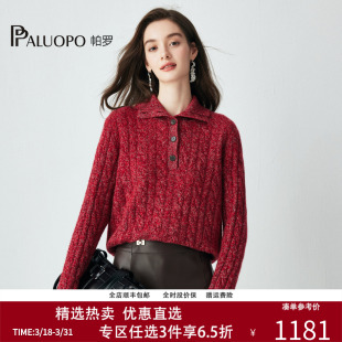 PALUOPO 女 帕罗5针加厚100%山羊绒25秋冬慵懒风麻花保暖羊绒衫