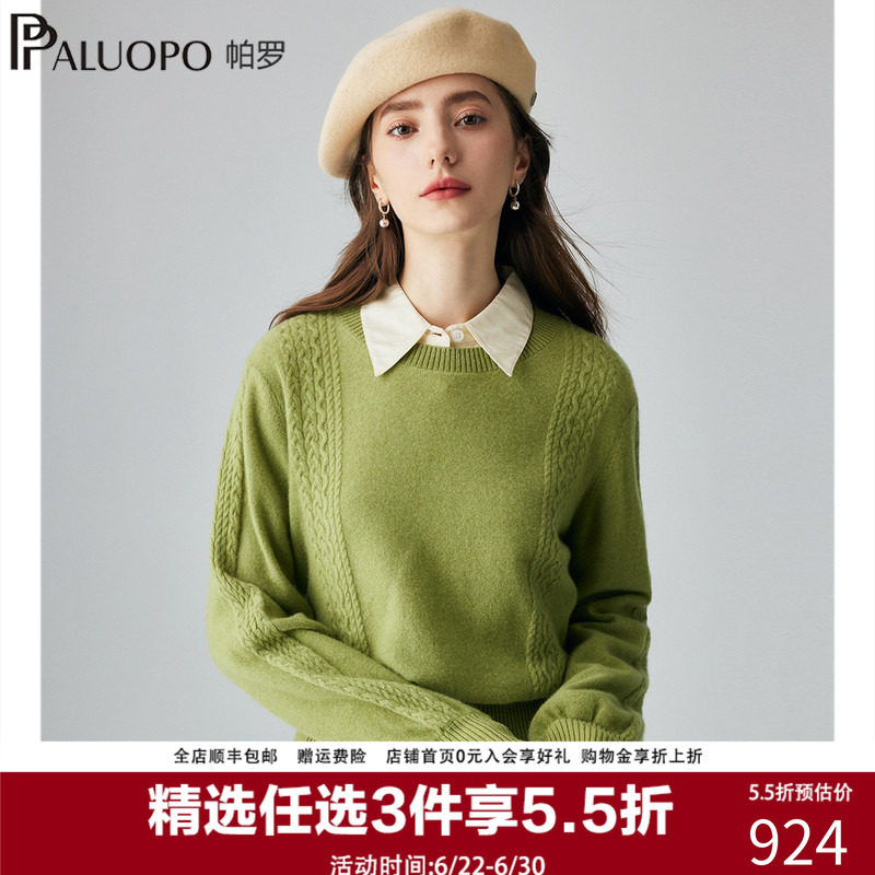 新款绞花圆领纯羊绒衫女针织套头