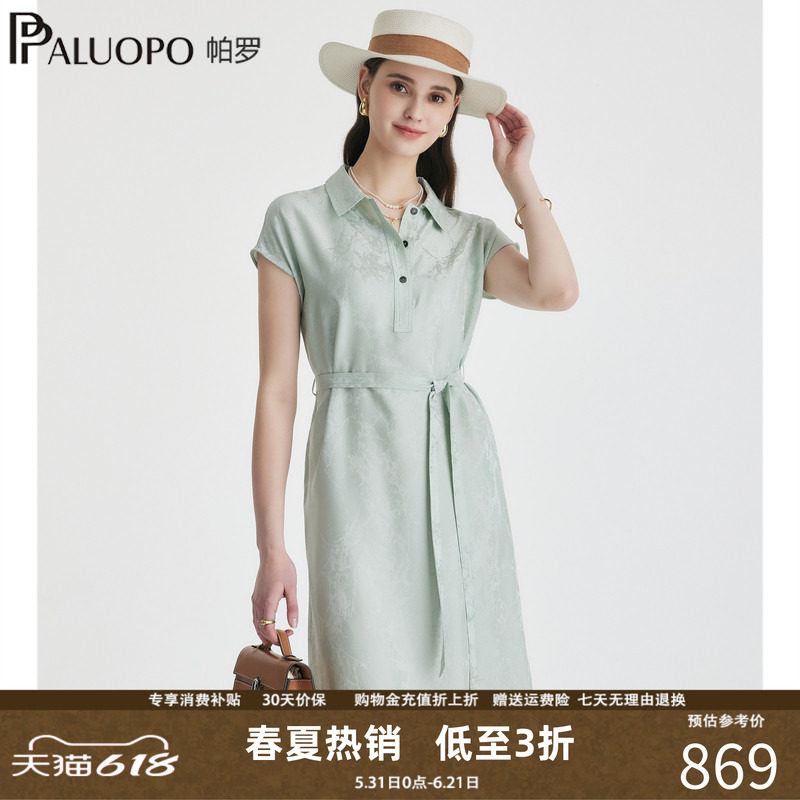 帕罗【帕斯蒂尔风】100%桑蚕丝连衣裙女25夏季缎面真丝A字中长裙