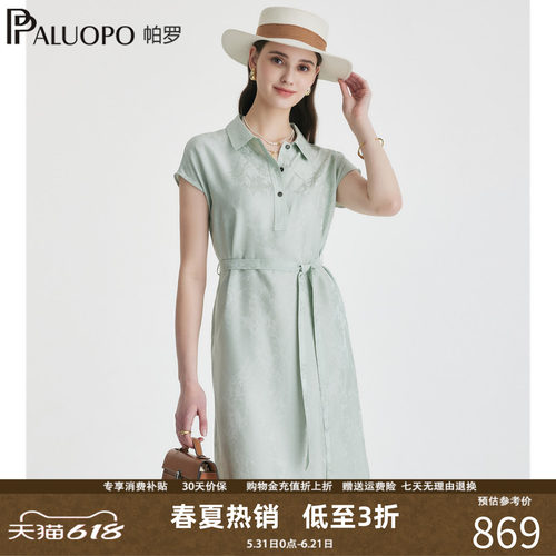 帕罗100%桑蚕丝连衣裙
