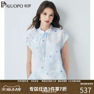 PALUOPO/帕罗26春夏新中式风立领短袖印花衬衫女气质飘带真丝上衣