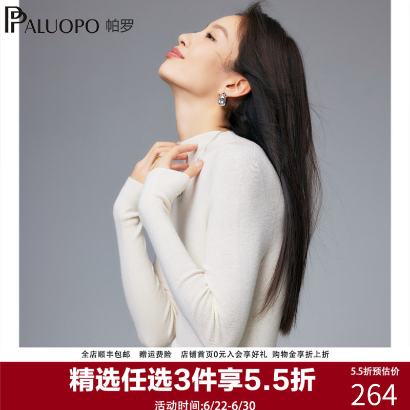 帕罗25秋冬新款100%绵羊毛女士针织毛衣半高领打底纯色百搭羊毛衫