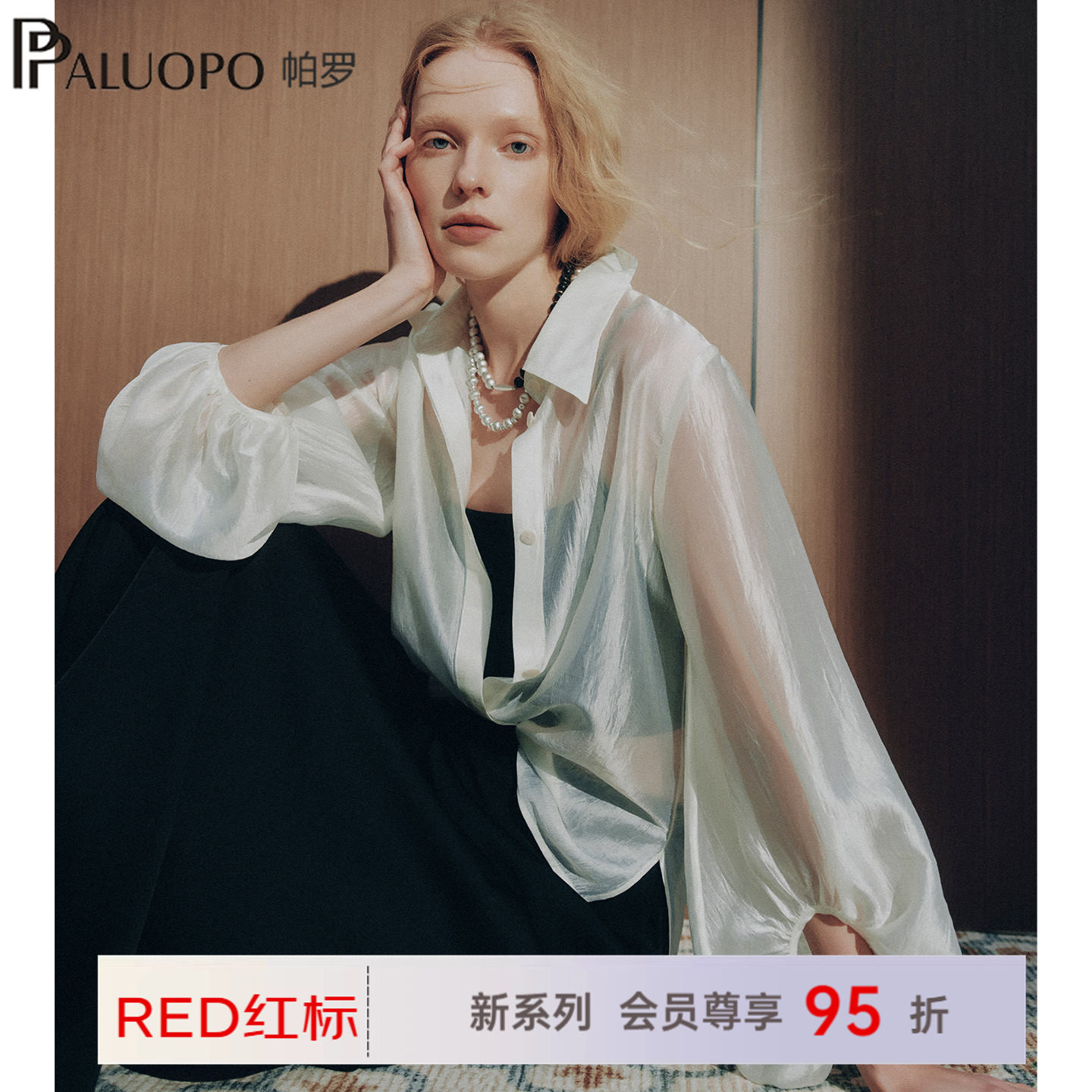 PALUOPO/帕罗RED商场同款薄款醋纤衬衫女长袖设计感透明罩衫松弛